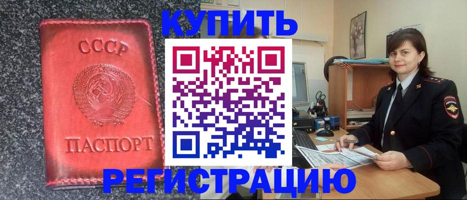 прописка 2025 в Сарапуле