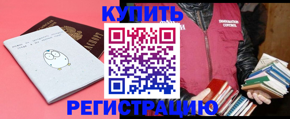 прописка для кредита в Сарапуле