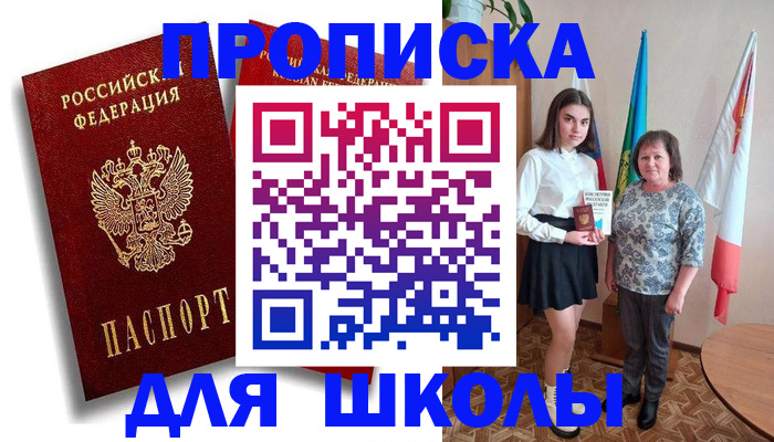 где прописаться в Сарапуле
