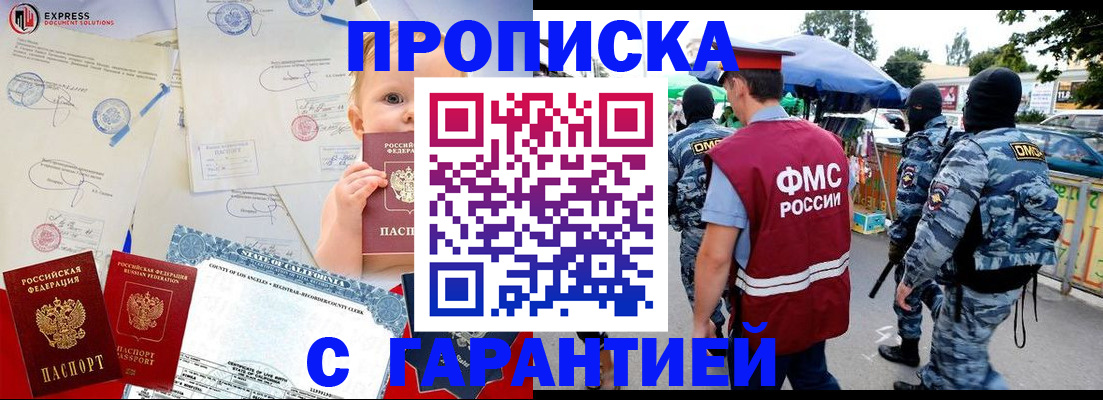 прописка для военкомата в Сарапуле